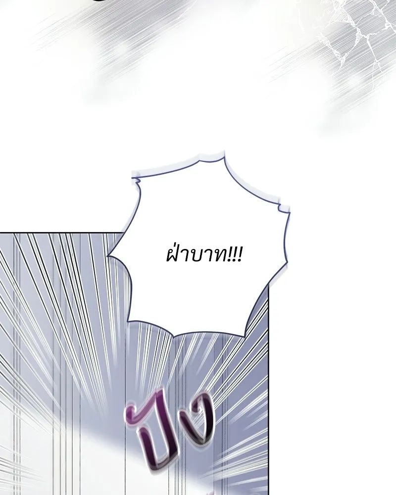 เจ้าสาวแกรนด์ดยุกปีศาจ ตอนที่ 18 รูปที่ 127