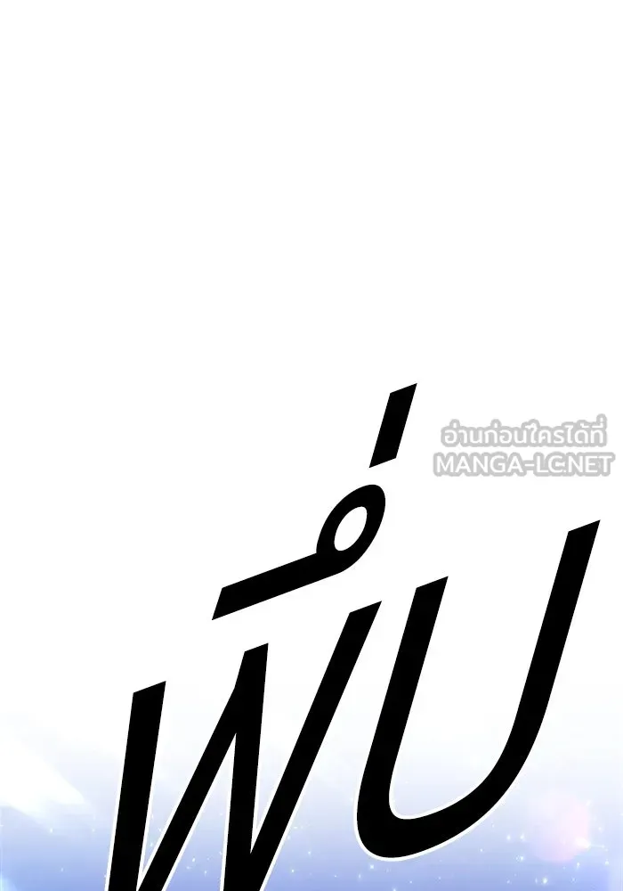 +99 ท่อนไม้พร้อมบวก ตอนที่ 74 รูปที่ 204