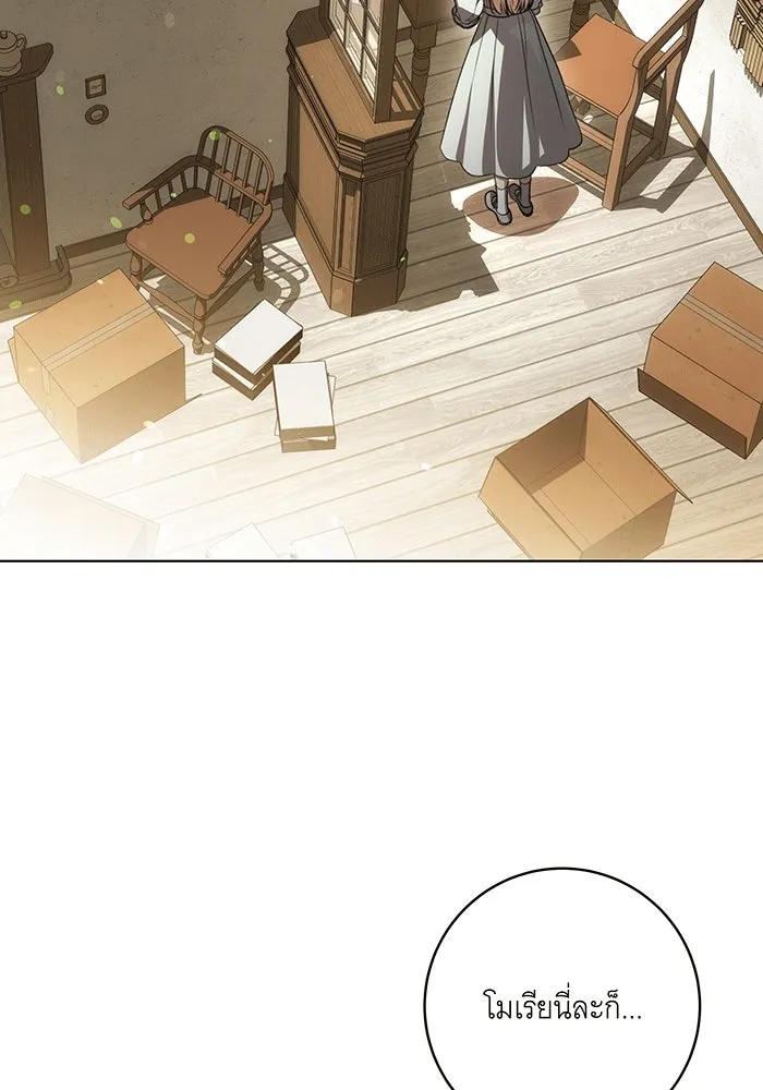 ทุกอย่างที่เสียไป ฉันขอทวงคืน ตอนที่ 56 รูปที่ 49