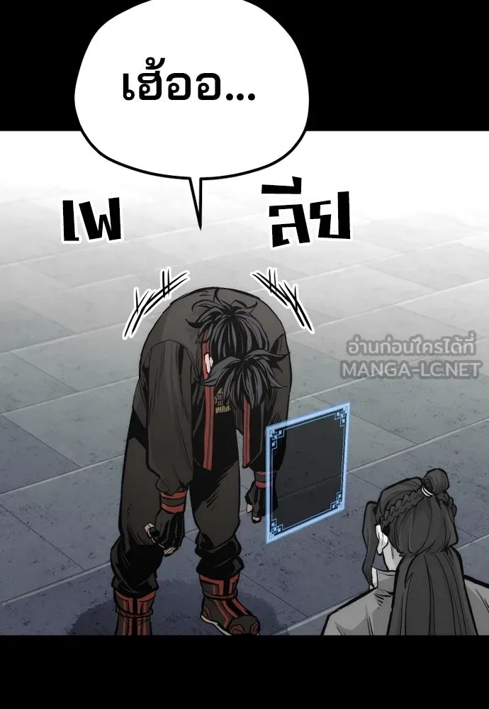 เส้นทางสู่เทพมาร ตอนที่ 109 รูปที่ 168