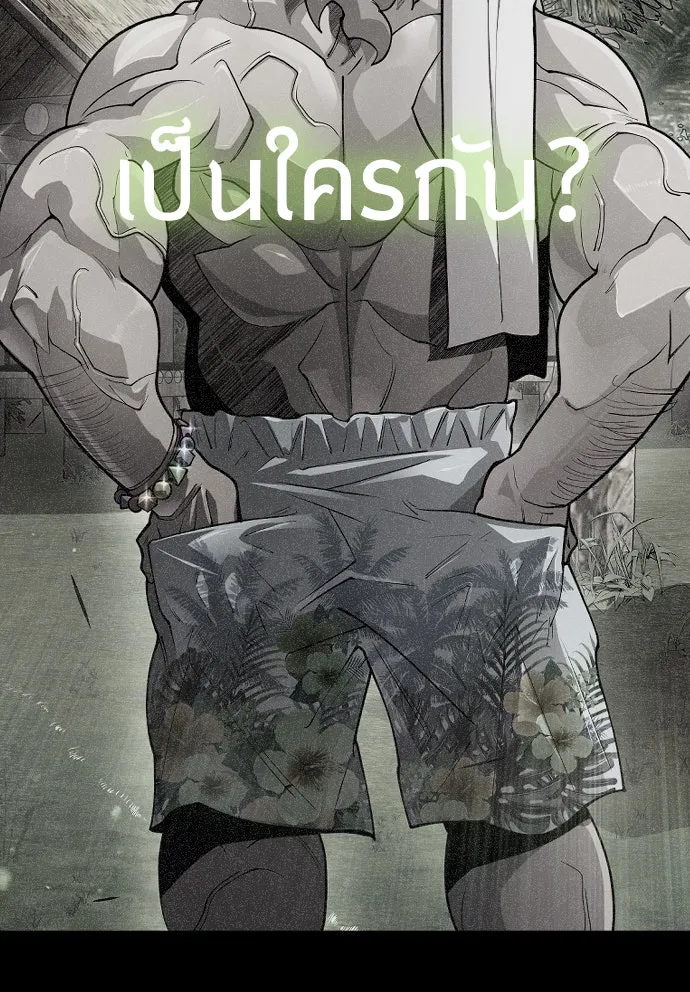 ยุคแห่งยอดมนุษย์ ตอนที่ 54 รูปที่ 40