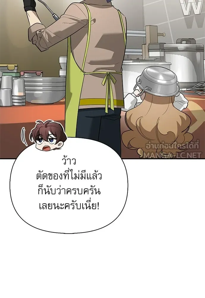 ชีวิตฮีลใจนายฮันเตอร์คลาส S ตอนที่ 33 รูปที่ 93