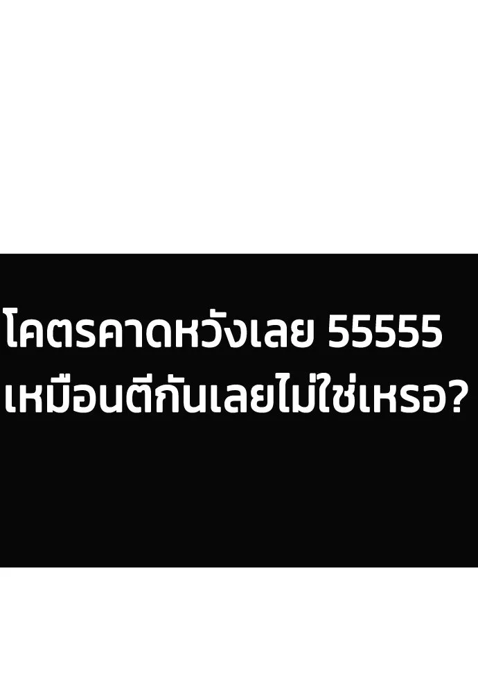 หมาหัวเน่าเก๋าเกินไป ตอนที่ 171 รูปที่ 19