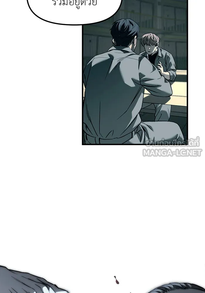 ปฏิบัติการลับบุกโรงเรียนไฮโซ ตอนที่ 103 รูปที่ 117
