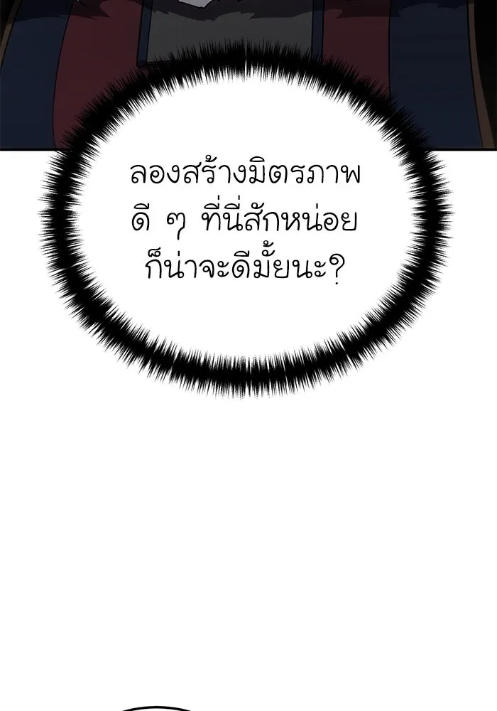 ยอดนักดาบผู้โอบอุ้มดารา ตอนที่ 15 รูปที่ 152