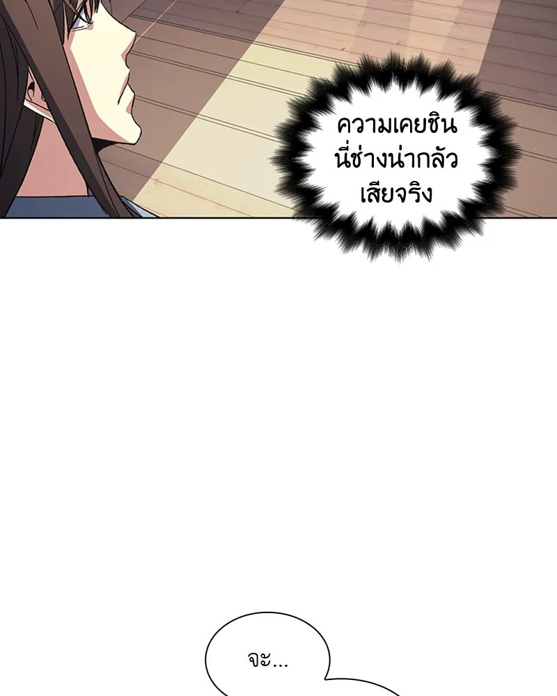 เกิดอีกทีเป็นว่าที่ประมุขลัทธิมาร ตอนที่ 3 รูปที่ 8