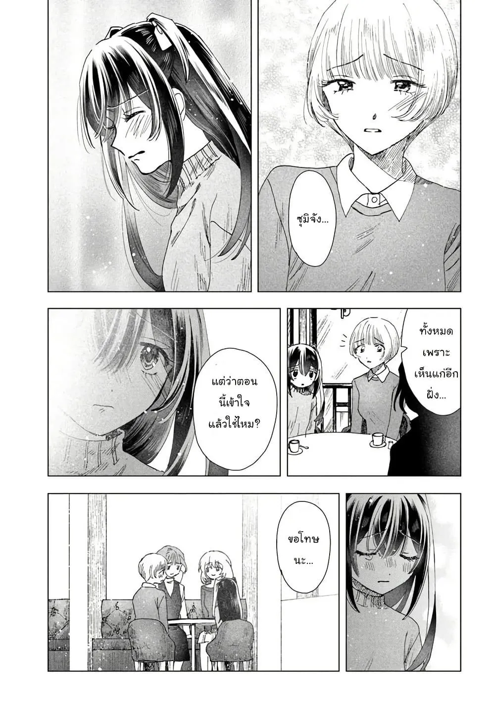 Manga-lc-com อ่านมังงะ อ่านการ์ตูน ออนไลน์ ฟรี Haikei Arishi Hi ni Saku Hanatachi e ตอนที่ 1 2 3 4 5 6 7 8 9 10 11 12 13 14 ฟรี ไม่มีโฆษณา Manga-lc - อ่าน มังงะ อ่าน การ์ตูน ออนไลน์ อ่านมังงะ ฟรี