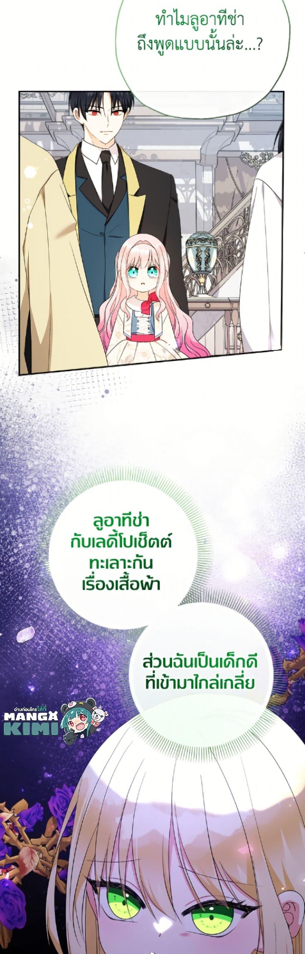 Manga-lc-com อ่านมังงะ อ่านการ์ตูน ออนไลน์ ฟรี Lord Baby Runs a Romance Fantasy With Cash ตอนที่ 1 2 3 4 5 6 7 8 9 10 11 12 13 14 ฟรี ไม่มีโฆษณา Manga-lc - อ่าน มังงะ อ่าน การ์ตูน ออนไลน์ อ่านมังงะ ฟรี
