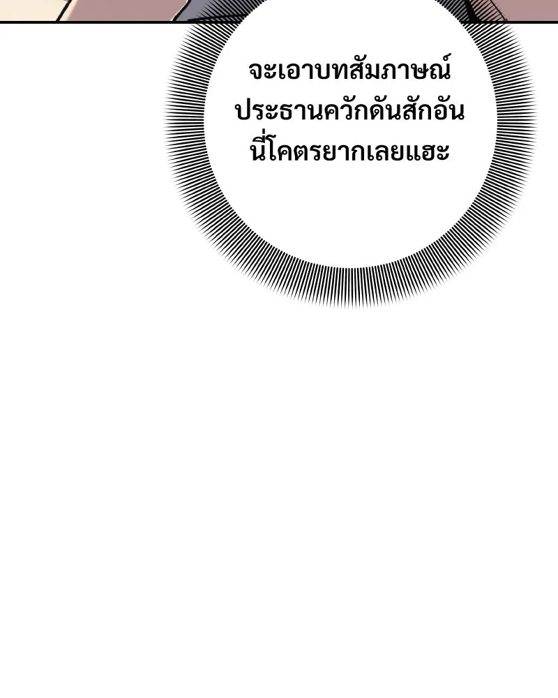 บอกมาค่าตัวเท่าไหร่ ตอนที่ 17 รูปที่ 61
