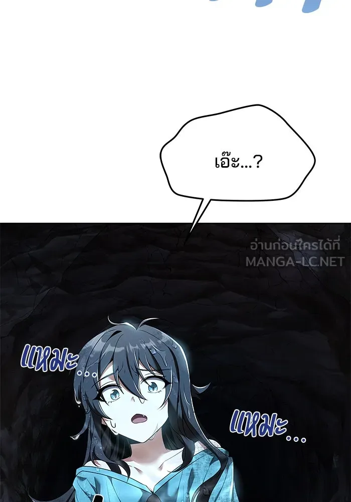 ครัวจอมเวท ตอนที่ 9 รูปที่ 138