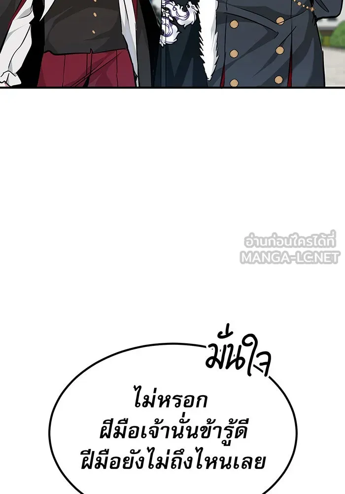 จอมเวทเกิดใหม่ในรอบ 66666 ปี ตอนที่ 15 รูปที่ 36