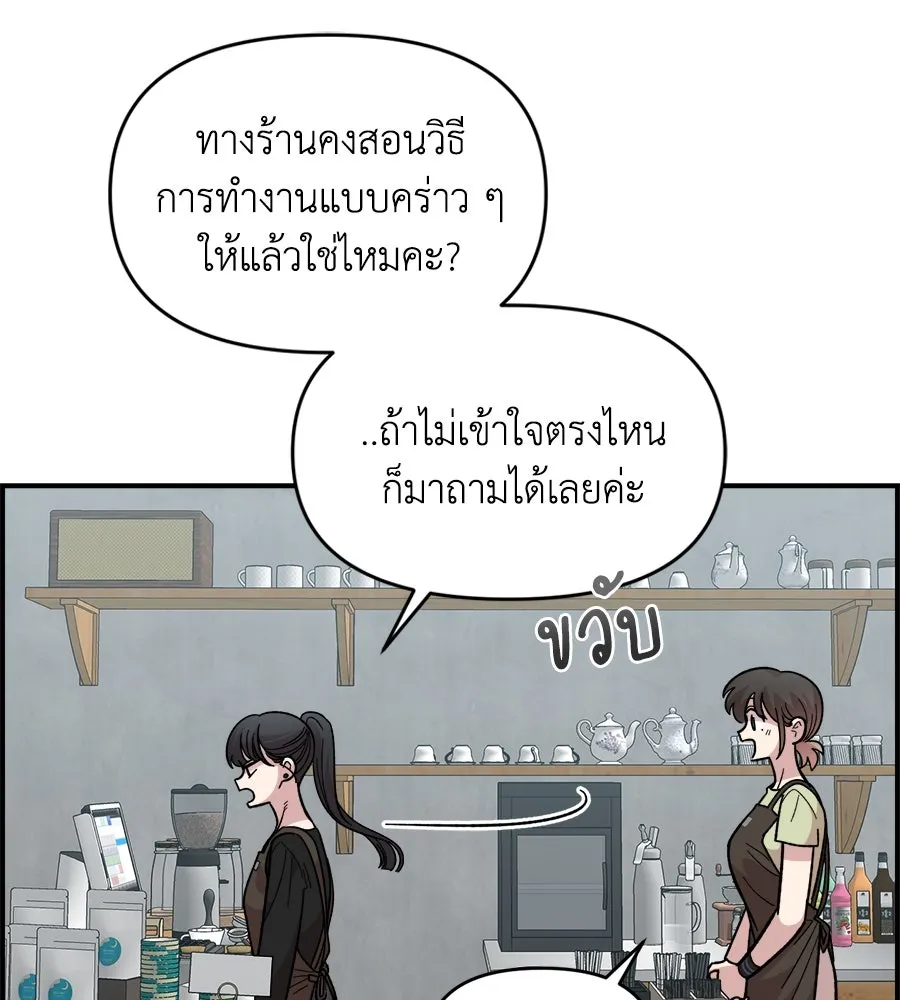 เพื่อนกันมันส์เกิน ตอนที่ 26 รูปที่ 92