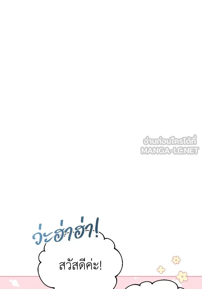 ชีวิตใหม่ในตระกูลมือสังหาร ตอนที่ 21 รูปที่ 15