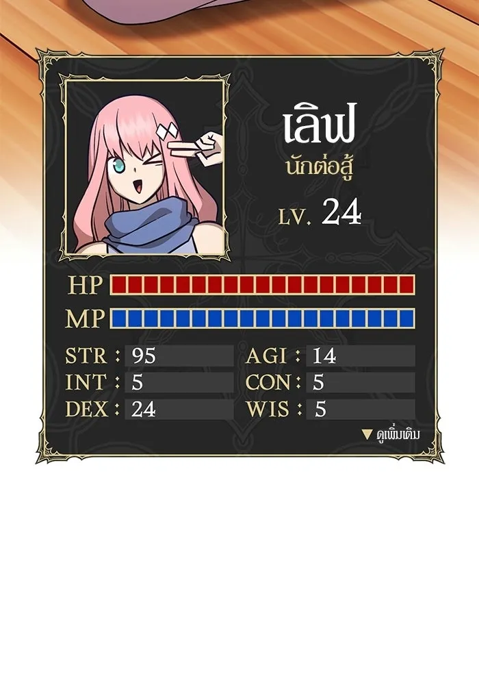 +99 ท่อนไม้พร้อมบวก ตอนที่ 21 รูปที่ 101