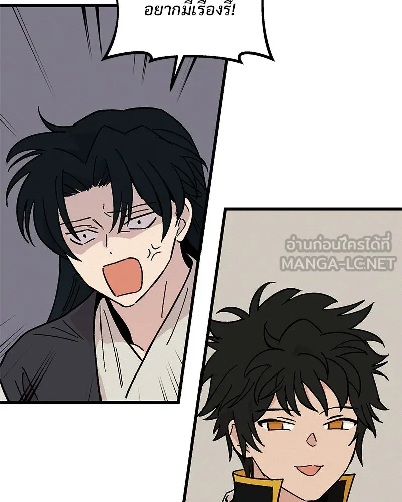 ข้าต้องไม่ใช่พระชายา ตอนที่ 30 รูปที่ 48