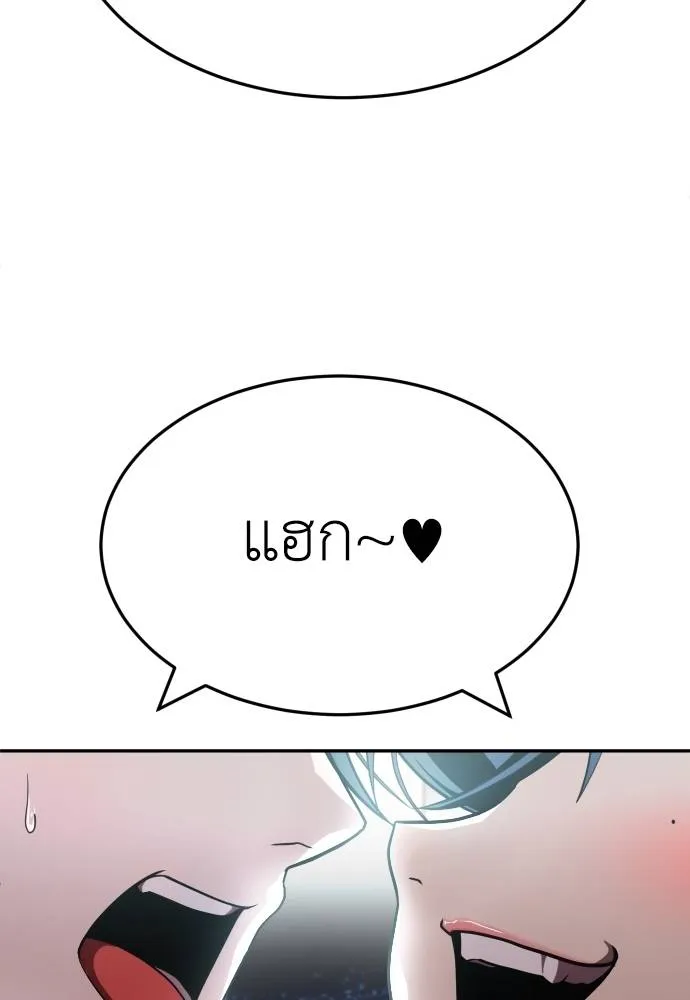 สนามเด็กล่า ตอนที่ 27 รูปที่ 143