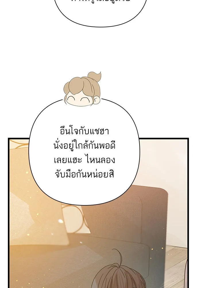 ฉันมันร้าย หรือเพราะโลกไม่น่ารัก ตอนที่ 143 รูปที่ 50