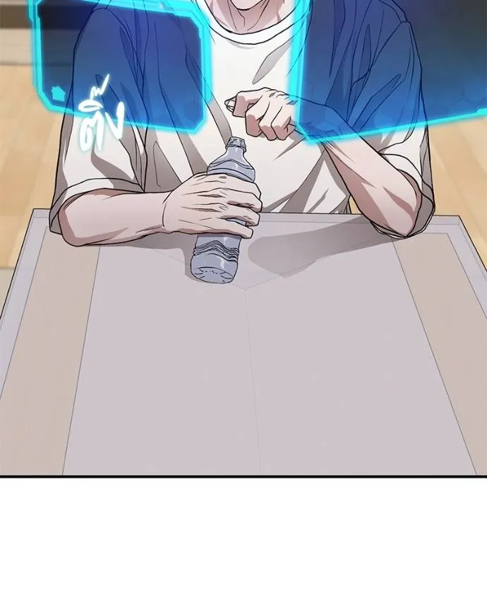 โทษที พื้นที่นี้ ตอนที่ 10 รูปที่ 104