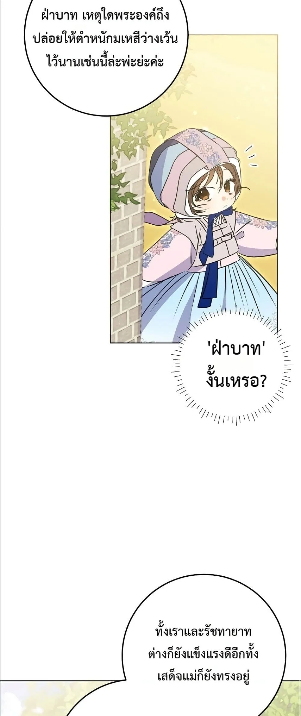 Manga-lc-com อ่านมังงะ อ่านการ์ตูน ออนไลน์ ฟรี The Princess’s Guide to a Perfect Life ตอนที่ 1 2 3 4 5 6 7 8 9 10 11 12 13 14 ฟรี ไม่มีโฆษณา Manga-lc - อ่าน มังงะ อ่าน การ์ตูน ออนไลน์ อ่านมังงะ ฟรี