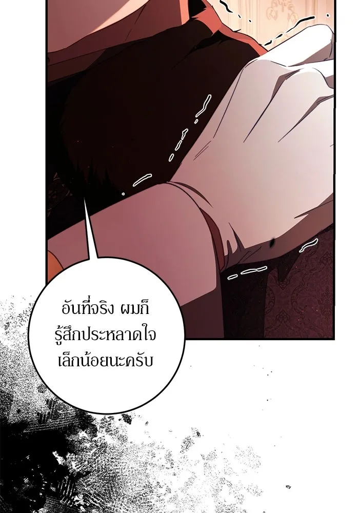 เบื้องหลังรอยยิ้มของเจ้าหญิง ตอนที่ 48 รูปที่ 94