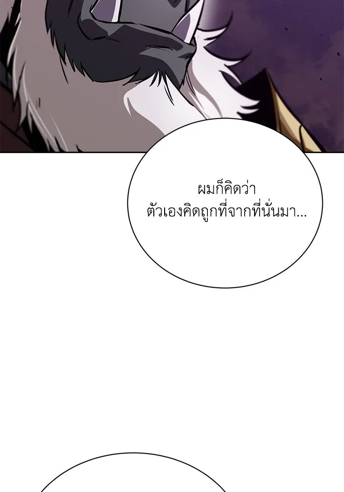 ชีวิตพลิกผันของลอร์ดผู้เกียจคร้าน ตอนที่ 78 ความกล้าและการเติบโต รูปที่ 29