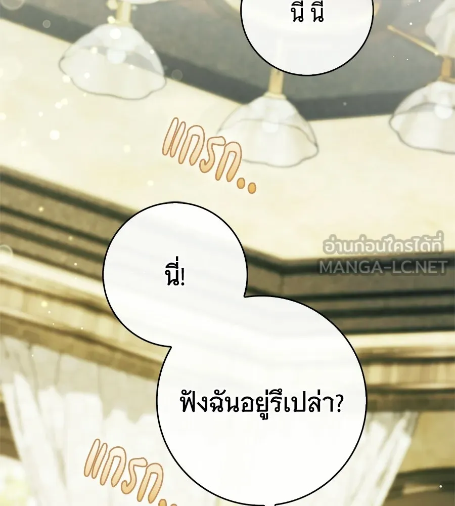 สาว(ลับ)ใช้ของท่านเคานต์ตาบอด ตอนที่ 51 รูปที่ 15