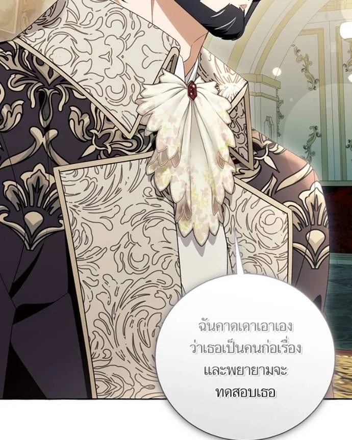 นึกว่าเป็นอิเซไคธรรม ตอนที่ 90 รูปที่ 25