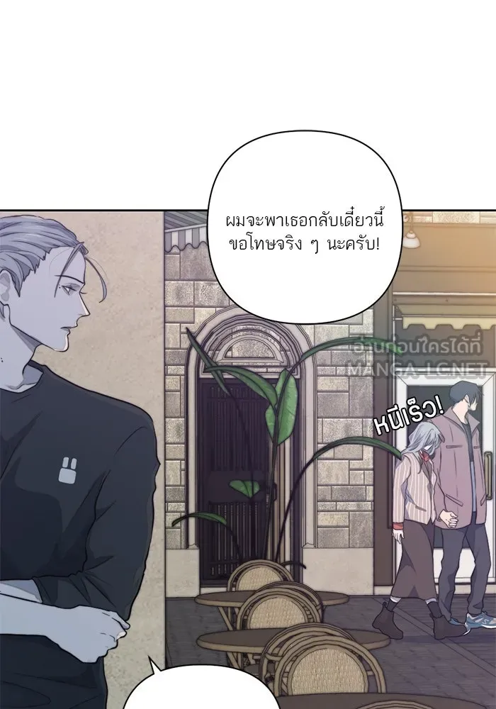 เปย์นี้เพื่อนาย My Sugar Baby ตอนที่ 32 ชอบเธอที่สุดเลย รูปที่ 60