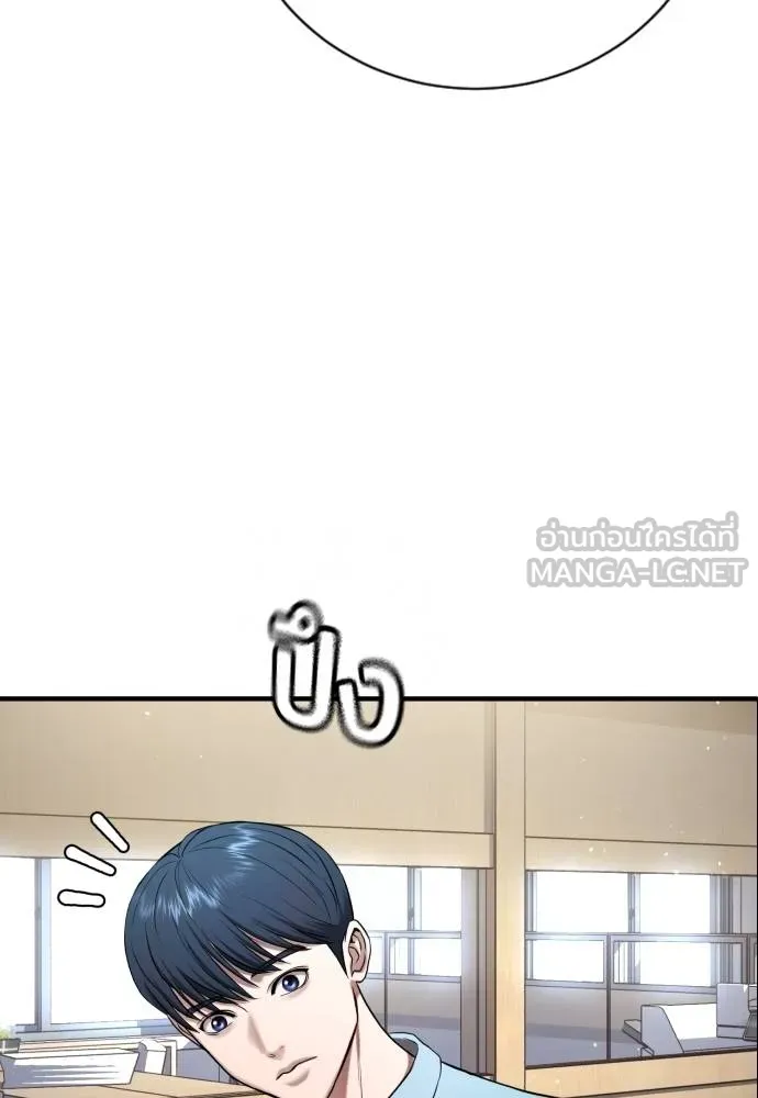 คูเซรา ตอนที่ 14 รูปที่ 171