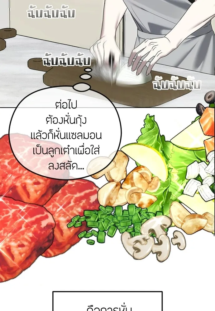 วิธีหนีตายจากนิยายโรคจิต ตอนที่ 96 รูปที่ 49