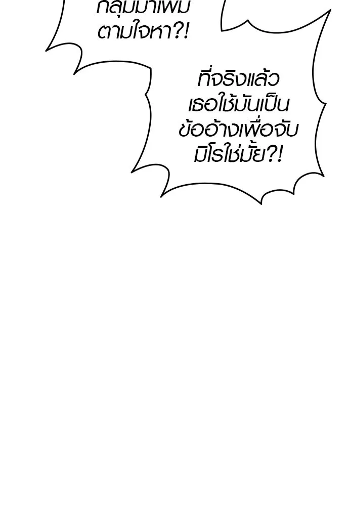 บันทึกรักลูกสาวเจ้าพ่อ ตอนที่ 8 รูปที่ 83