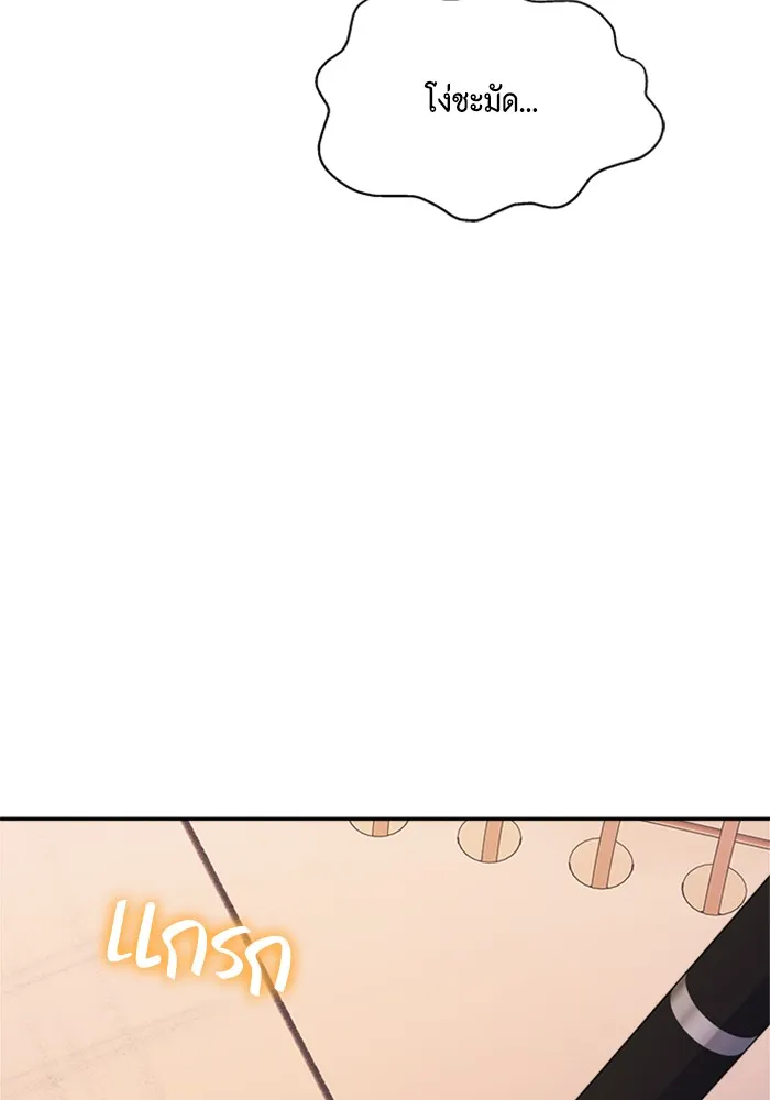 Couple Breaker ตอนที่ 10 รูปที่ 68