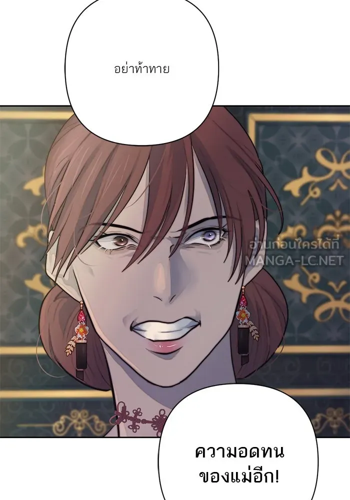 เปย์นี้เพื่อนาย My Sugar Baby ตอนที่ 41 สองมดลูก เด็กสามคน รูปที่ 24