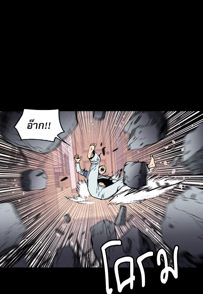 ดรูอิดแห่งสถานีโซล ตอนที่ 8 รูปที่ 41