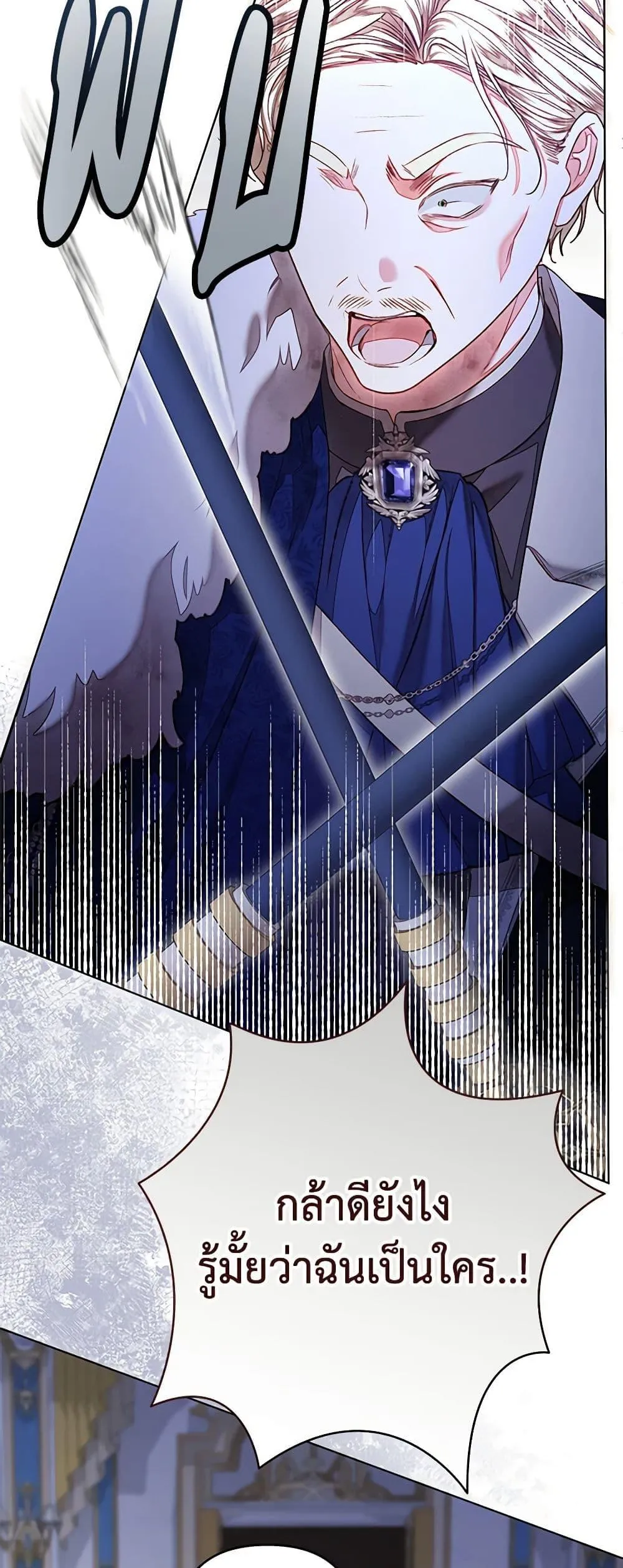 Being a Maid is Better than Being a Princess ฉ_นเป_นสาวใช_ได_ด_กว_าเป_นเจ_าหญ_งอ_กค_ะ ตอนที่ ตอนที่ 30 รูปที่ 49