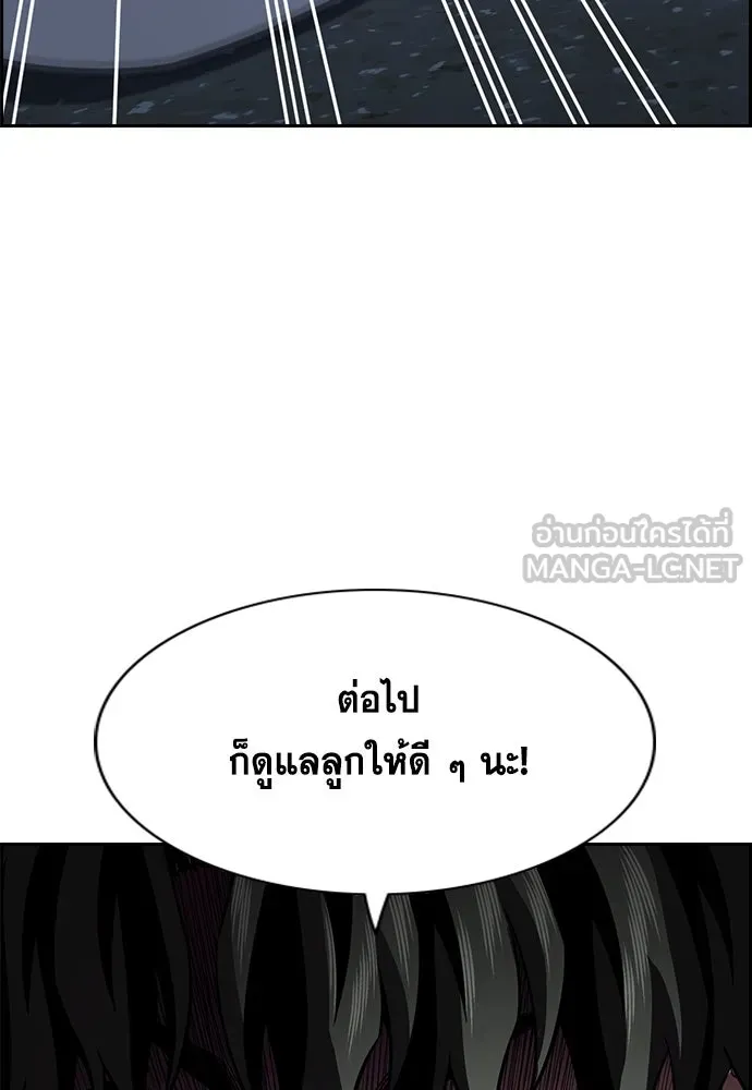 การศึกษาที่แท้จริง ตอนที่ 250 รูปที่ 87