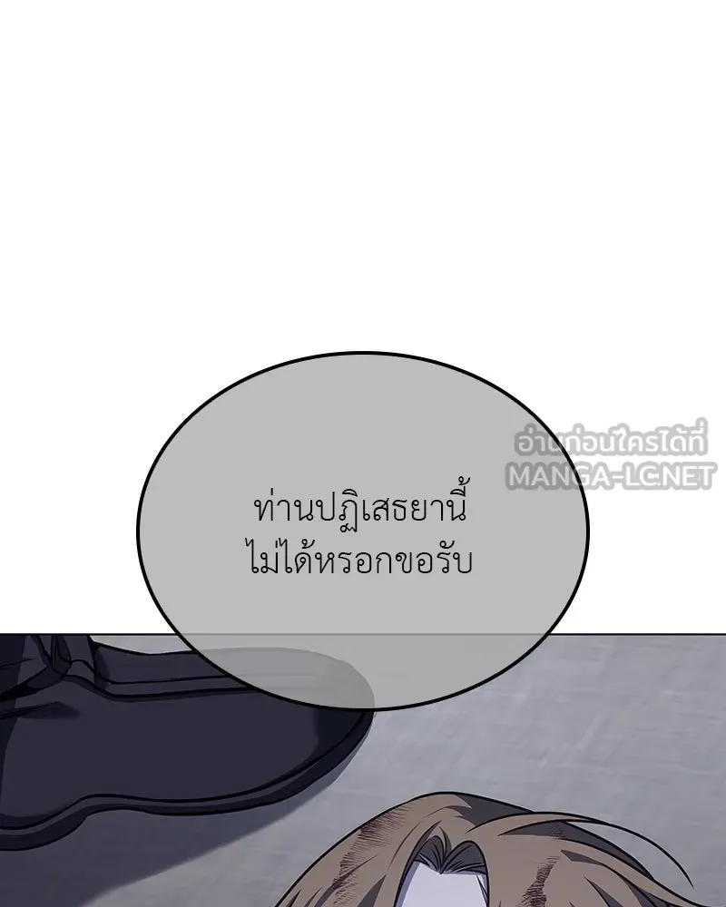 เกิดอีกทีเป็นว่าที่ประมุขลัทธิมาร ตอนที่ 115 รูปที่ 42