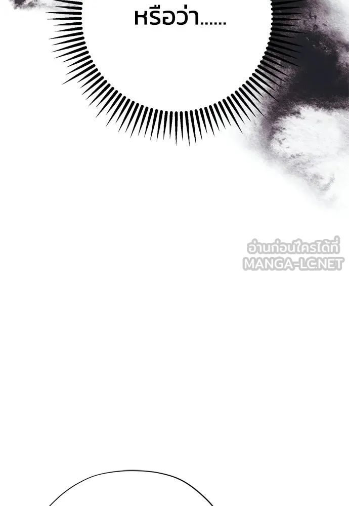 คมเขี้ยวชำระแค้น ตอนที่ 51 รูปที่ 141
