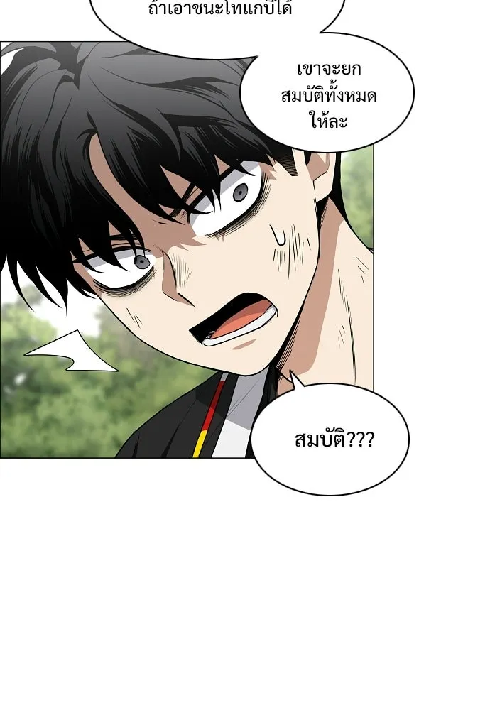 JAKDU ตอนที่ 74 รูปที่ 41