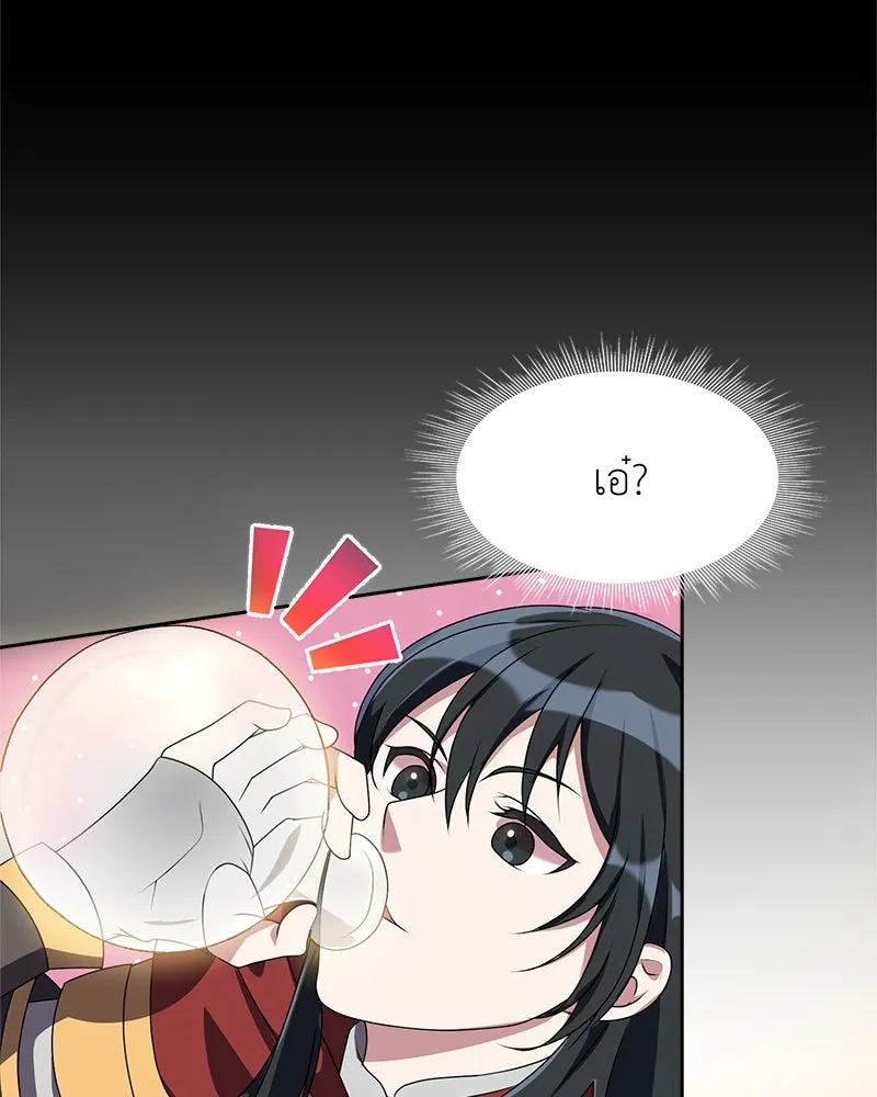 คนสวนโลกฮันเตอร์ ตอนที่ 2 รูปที่ 161