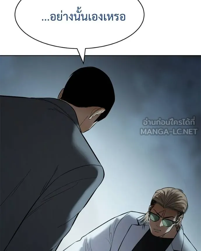 Baek XX ตอนที่ 111 รูปที่ 190