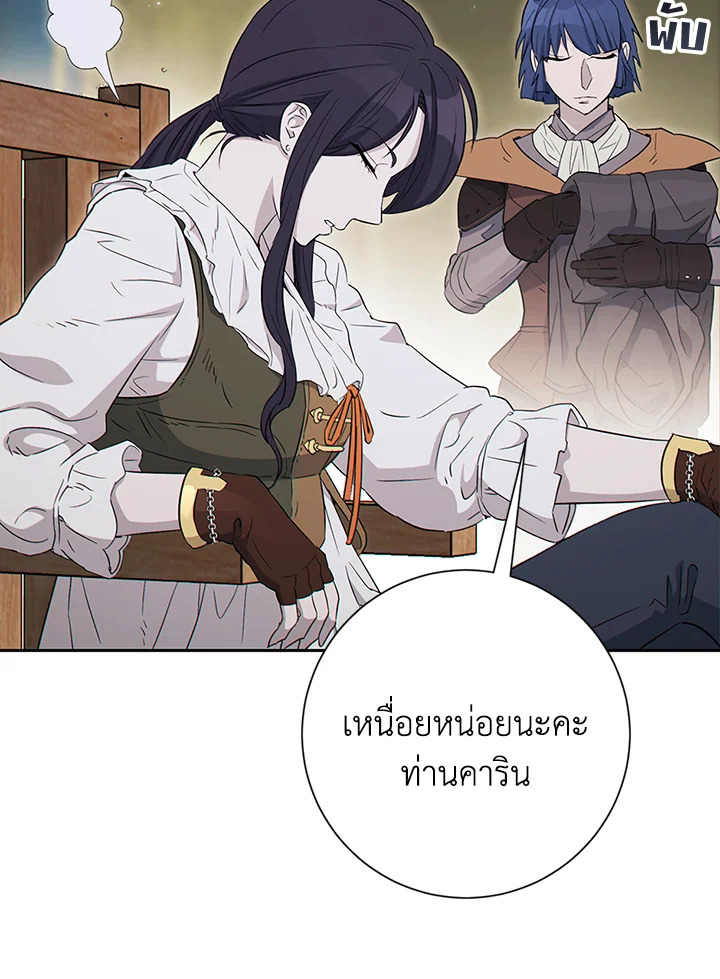 พลทหารโครงกระดูกผู้ม ตอนที่ 129 รูปที่ 56