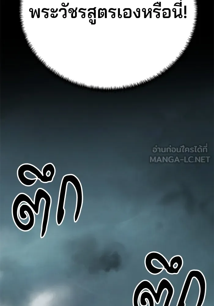 คุณปู่จอมยุทธกับหลานสาวสุดแกร่ง ตอนที่ 64 รูปที่ 120