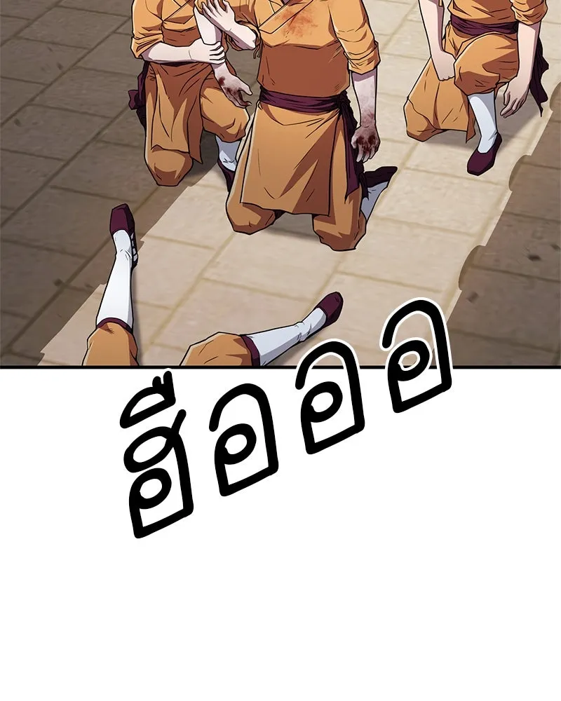 สุดยอดเทรนเนอร์แห่งยุทธภพ ตอนที่ 13 สุดยอดเพื่อนร่วมงาน รูปที่ 31