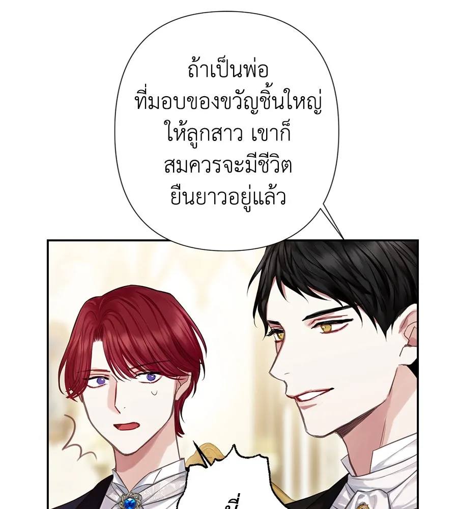 บาสเตียน ตอนที่ 27 รูปที่ 61