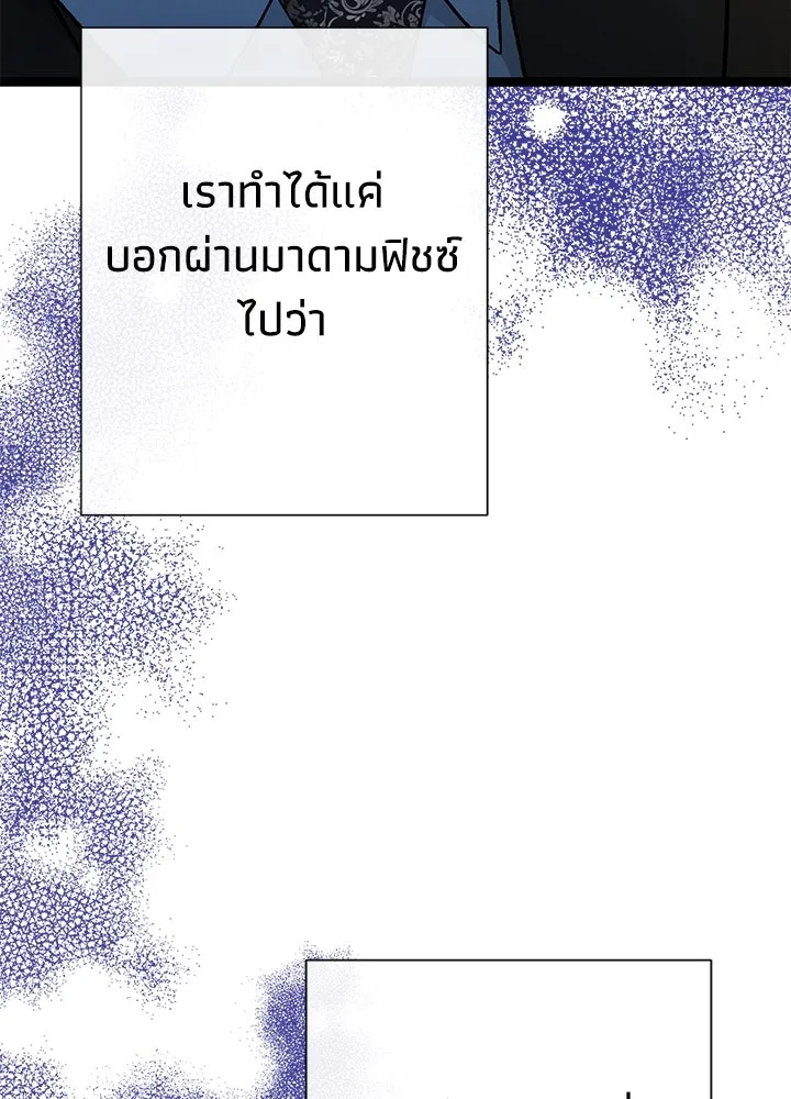 องค์ชายผู้อื้อฉาว ตอนที่ 102 รูปที่ 110