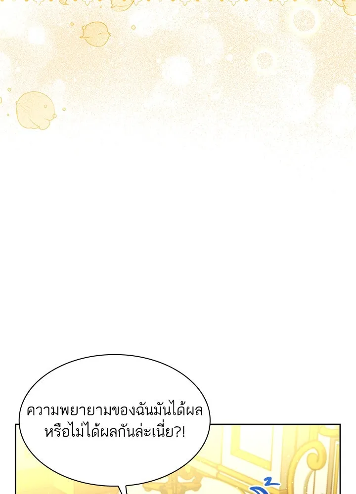 อดีตภรรยาของพระเอกหนุ่มจอมคลั่งรัก ตอนที่ 11 รูปที่ 34