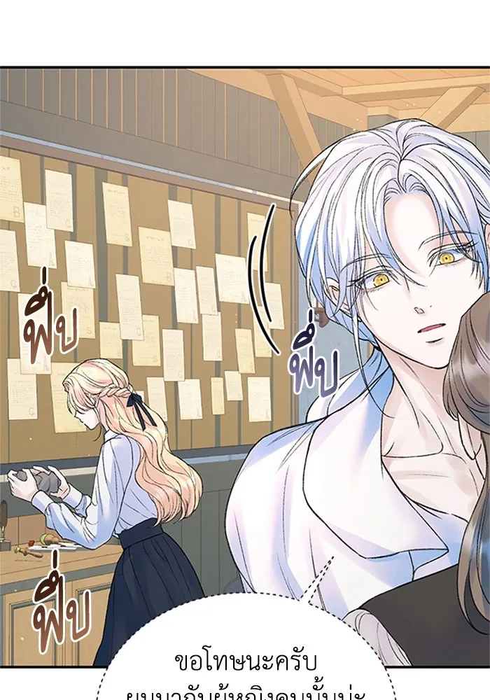 ไหนบอกว่าฉันใกล้ตาย ตอนที่ 72 รูปที่ 86