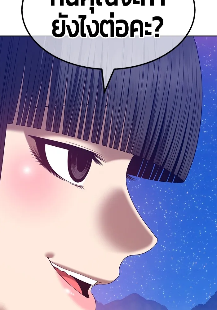 +99 ท่อนไม้พร้อมบวก ตอนที่ 59 รูปที่ 86