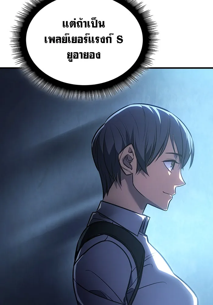 เกิดใหม่พร้อมพลังแห่งราชัน ตอนที่ 34 รูปที่ 164